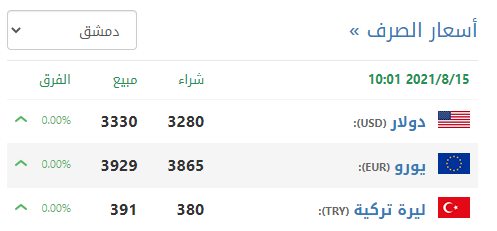 دمشق_5.png