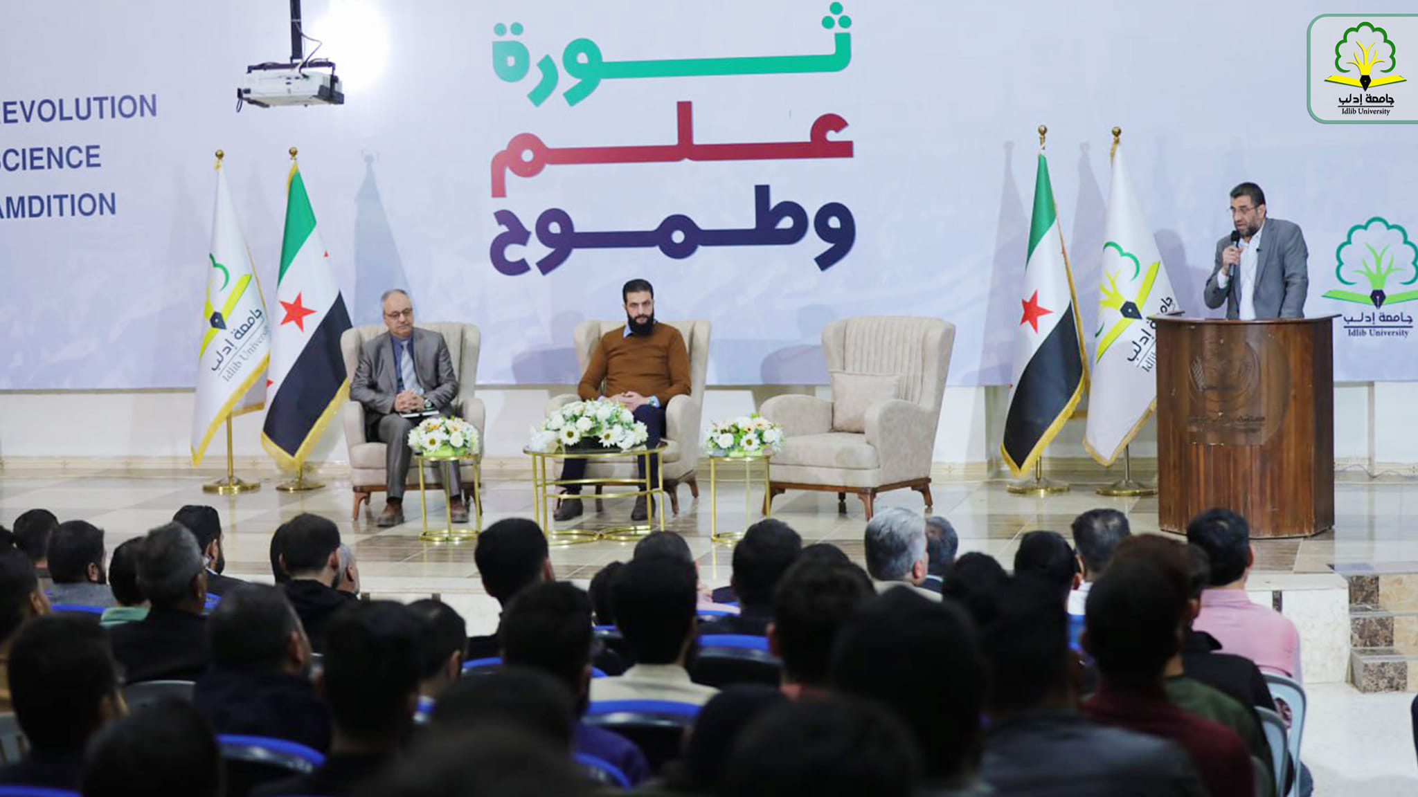 لقاء تفاعلي جمع قيادة المحرر مع الطلاب الأوائل في كليات ومعاهد جامعة إدلب.