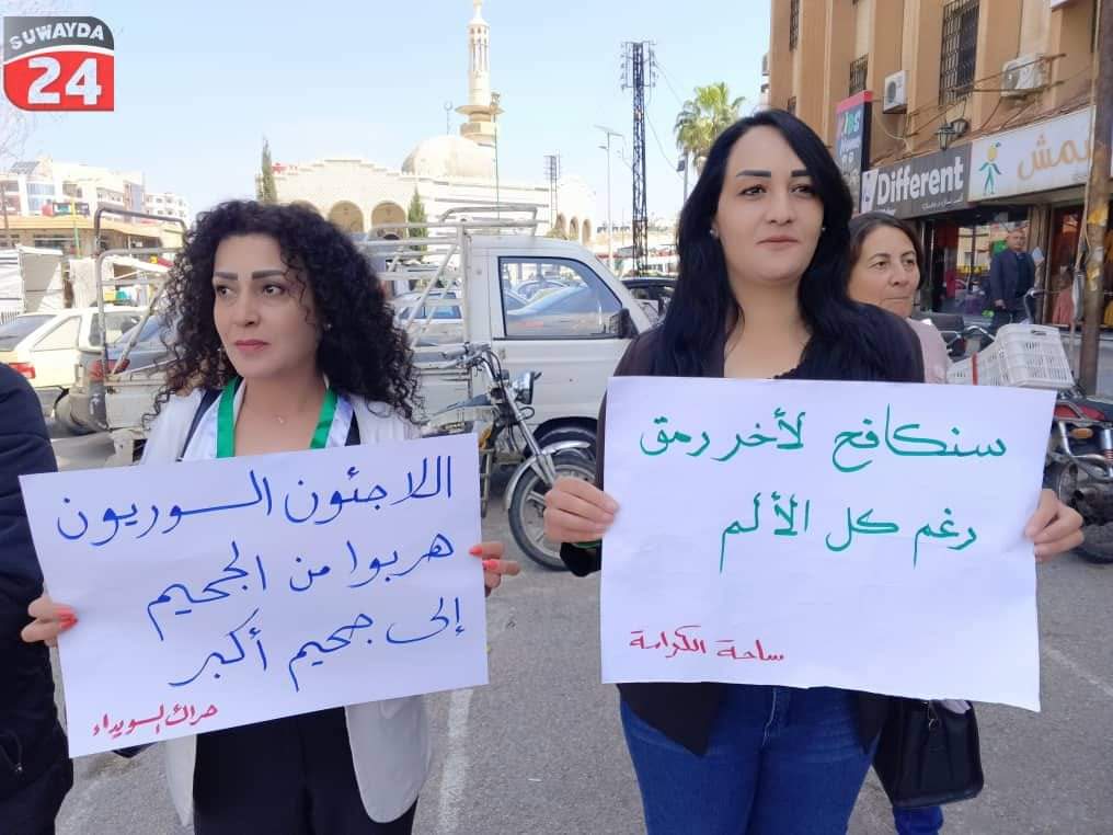 حراك السويداء يتضامن مع اللاجئين السوريين في لبنان