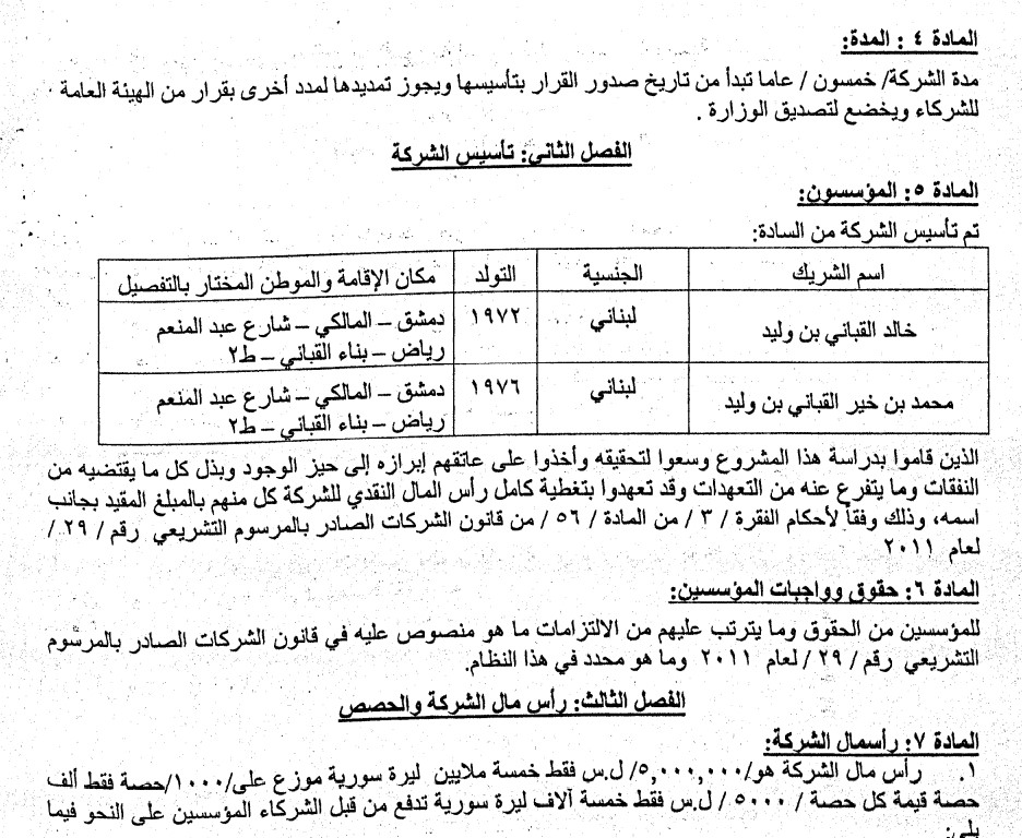 تسعى الولايات المتحدة والاتحاد الأوروبي لكبح تجارة الكبتاغون التي باتت تجارة يحترفها النظام السوري والميليشيات الإيرانية، وذلك عبر فرض عقوبات اقتصادية على شركات وكيانات تعمل كواجهات مالية للنظام في إطار الإجراءات التي يتخذها الغرب لتقويض "كبتاغون الأسد".