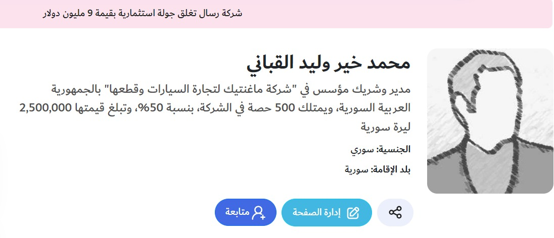 تسعى الولايات المتحدة والاتحاد الأوروبي لكبح تجارة الكبتاغون التي باتت تجارة يحترفها النظام السوري والميليشيات الإيرانية، وذلك عبر فرض عقوبات اقتصادية على شركات وكيانات تعمل كواجهات مالية للنظام في إطار الإجراءات التي يتخذها الغرب لتقويض "كبتاغون الأسد".