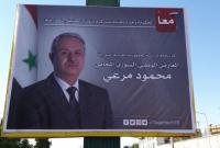 حزب مرخص يقاضي مرشحا لـ "الانتخابات الرئاسية" في سوريا