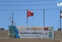 مقر شركة "AK ENERGY" للطاقة الكهربائية في مدينة اعزاز - تلفزيون سوريا