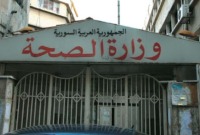 صحة دمشق