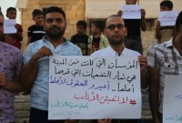 جانب من الوقفة الاحتجاجية في مدينة الأتارب - 14 من آب 2023 (تلفزيون سوريا)