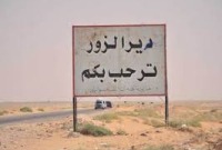 دير الزور