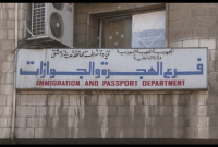 Directorate of Immigration and Passports Building in Damascus