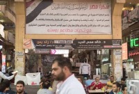 الداخلية المصرية تُرحّل 4 سوريين
