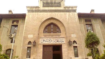 جامعة دمشق (إنترنت)