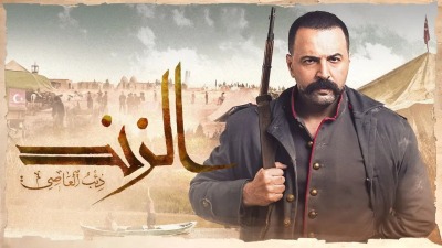 مسلسل "الزند – ذئب العاصي" (إنترنت)