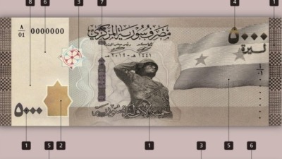 "المصرف المركزي" يجري تعديلات "طفيفة" على تصميم ورقة الـ 5000 ليرة سورية