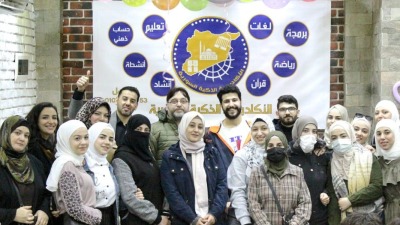 الأكاديمية الذكية السورية.. أول مؤسسة تعليمية سورية مرخصة في مصر