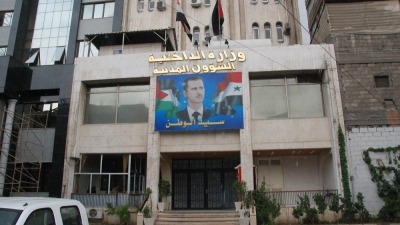 المديرية العامة للأحوال المدنية في العاصمة دمشق - 3 حزيران 2023 (وزارة الداخلية)