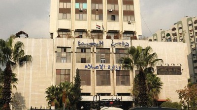 مبنى وزارة الإعلام في دمشق