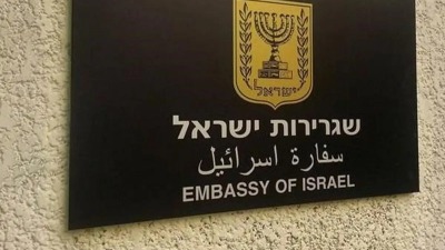 السفارة الإسرائيلية في القاهرة
