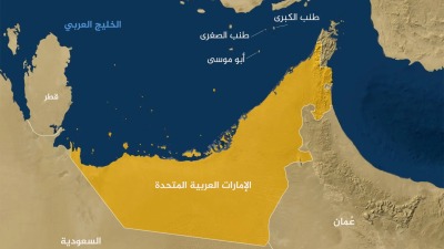 خريطة لموقع جزر أبو موسى وطنب الكبرى والصغرى - المصدر: الإنترنت