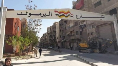 لافتة عند مدخل مخيم اليرموك جنوبي العاصمة دمشق  - "قدس برس"