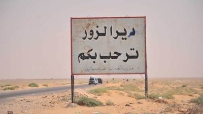 دير الزور