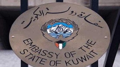 السفارة الكويتية بدمشق
