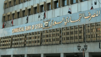 المصرف التجاري السوري