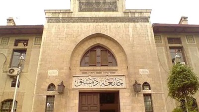 جامعة دمشق 