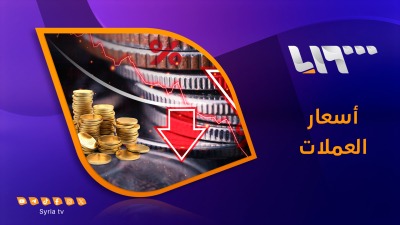 أسعار صرف الليرة السورية والذهب (تلفزيون سوريا)